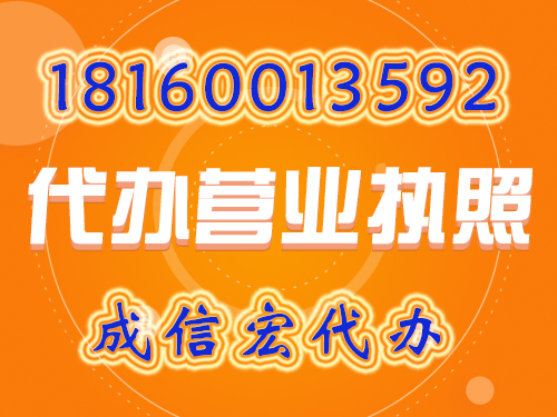 成都公司注冊(cè)