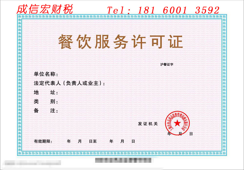 成都公司注冊(cè)