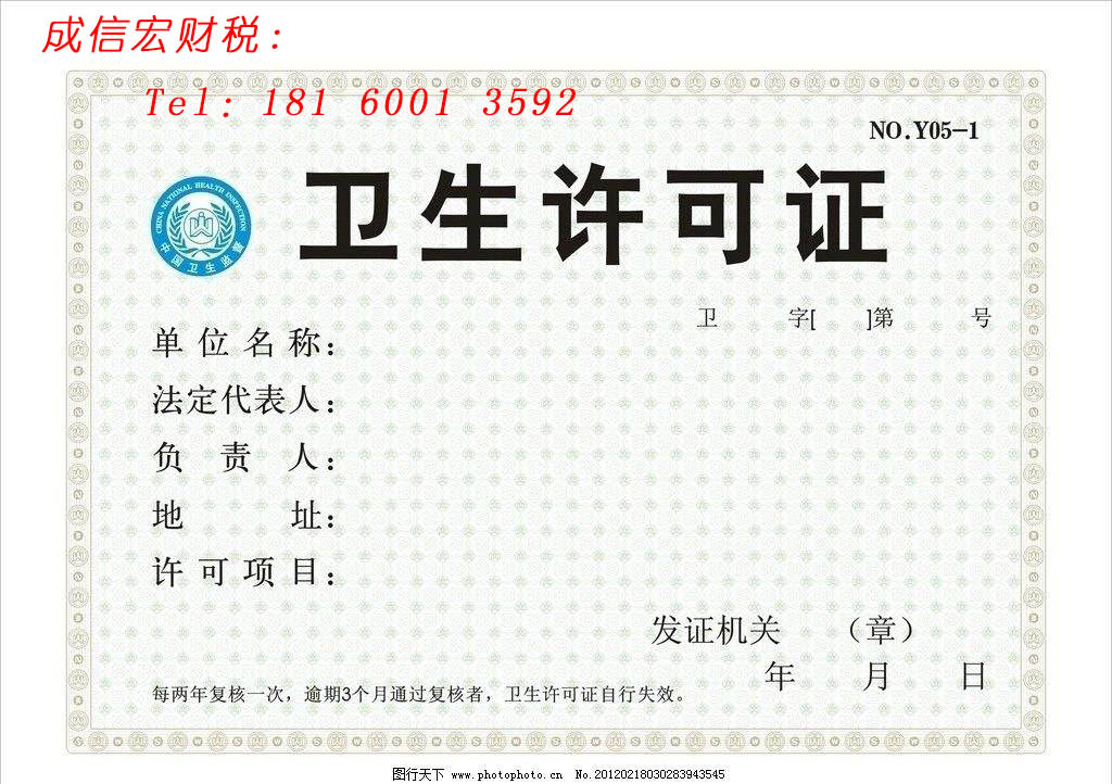 成都公司注冊(cè)